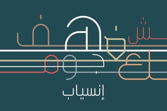Inseyab Typeface: A Marketer’s Review
